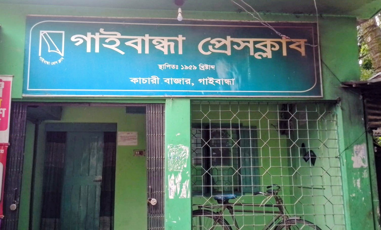 সাংবাদিকের ওপর মাদক ব্যবসায়ীর ‎হামলা, প্রেসক্লাবের নিন্দা ও প্রতিবাদ ‎