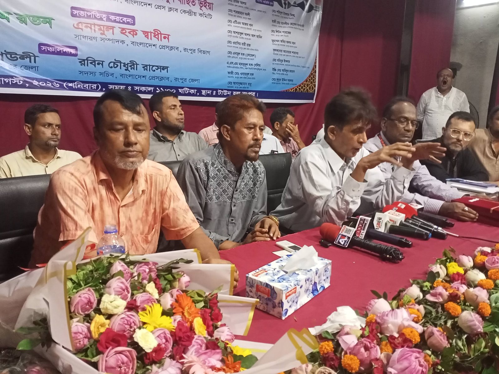 রংপুরে বাংলাদেশ প্রেস ক্লাবের বিভাগীয় উন্নয়ন সভা ও রংপুর জেলা শাখার সম্মেলন