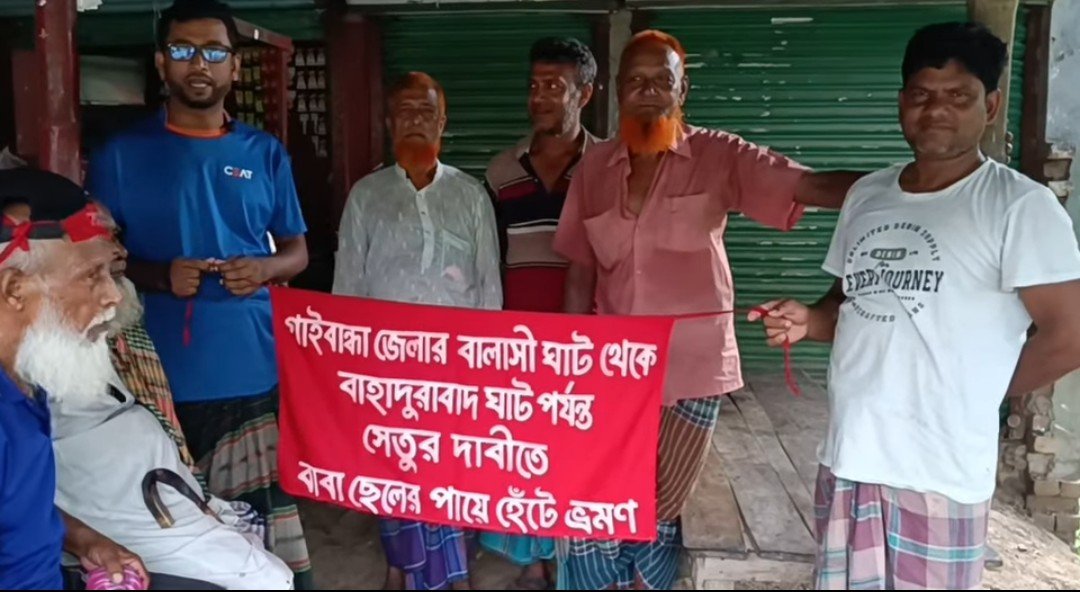 ১৩ দিনে ৯ জেলা পেরিয়ে যশোরে বাবা-ছেলে, একটাই দাবি—বালাসী-বাহাদুরাবাদ সেতু
