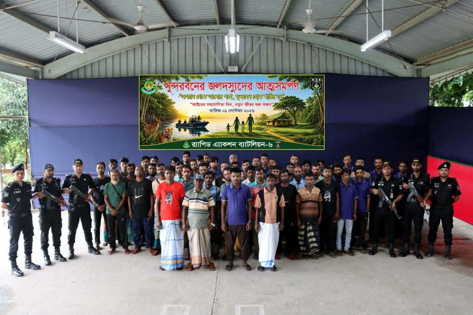 ‎অস্ত্র ও গোলাবারুদসহ সুন্দরবনে জলদস্যু বাহিনীর সক্রিয় ৫২ জন সদস্য আত্মসমর্পণ