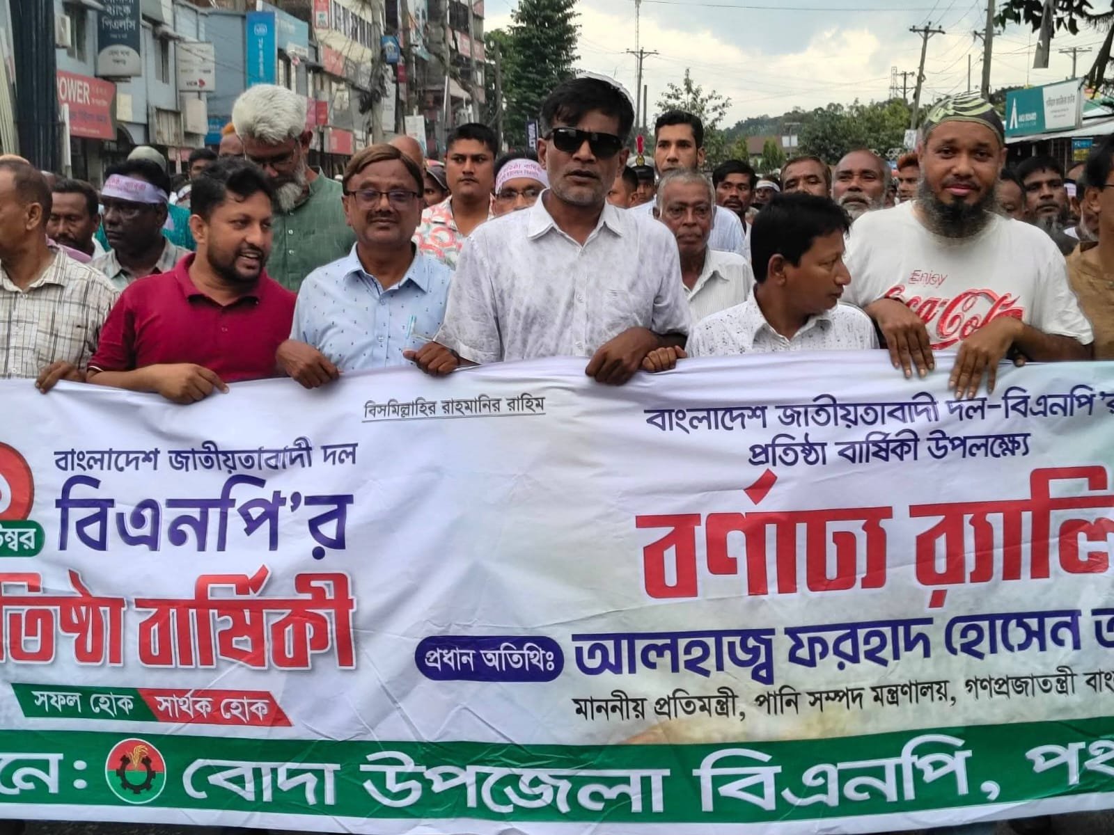 বোদায় বিএনপির ৪৮তম প্রতিষ্ঠাবার্ষিকী উপলক্ষে বর্ণাঢ্য র‌্যালি 