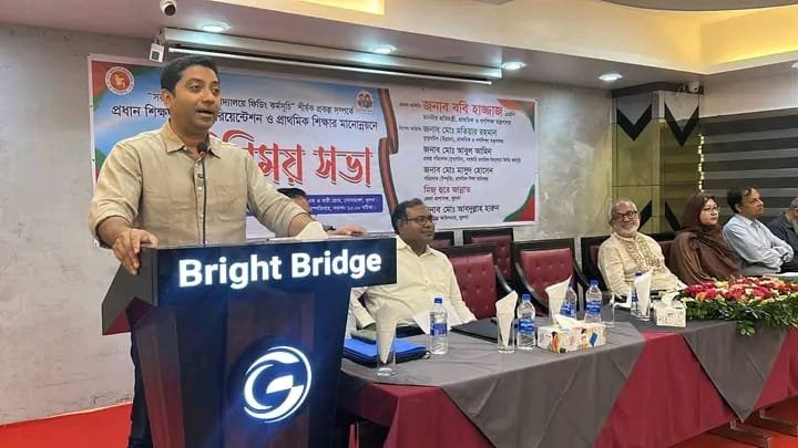 সরকারি প্রাথমিক বিদ্যালয়ে ফিডিং কর্মসূচি নিয়ে ওরিয়েন্টেশন ও শিক্ষার মানোন্নয়নে মতবিনিময়