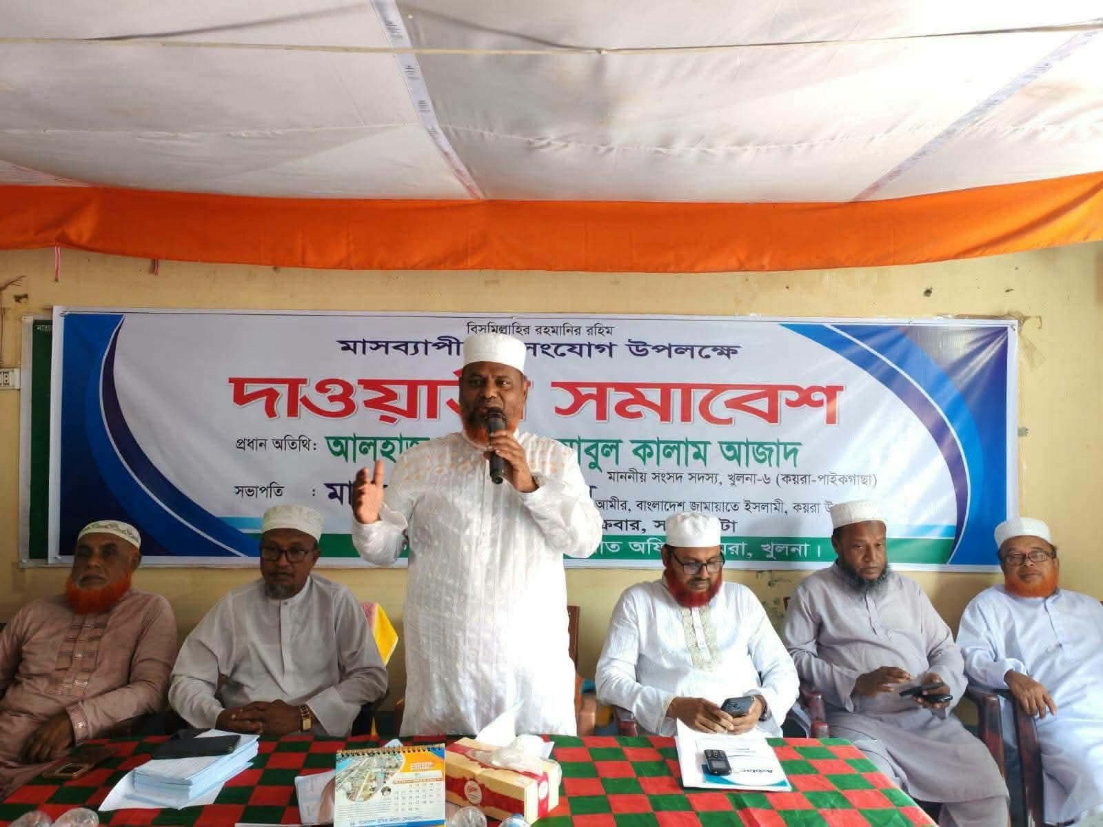 ‎জামায়াতের দাওয়াতি সমাবেশে মাওলানা আবুল কালাম আজাদ