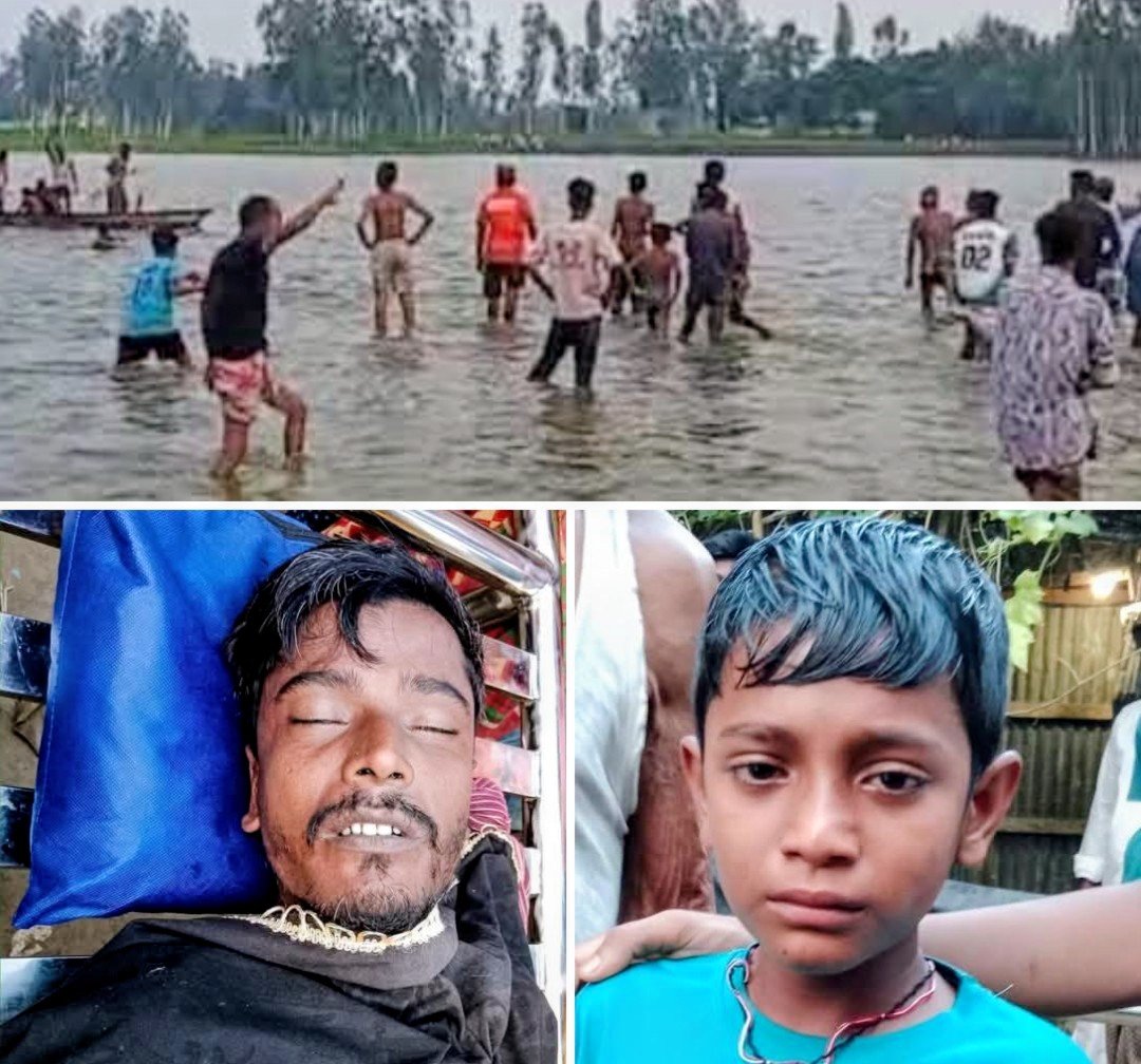 সন্তান বাঁচল, ফিরলেন না বাবা: ছেলেকে বাঁচাতে বিলের অতলে হারিয়ে গেলেন ময়নুল