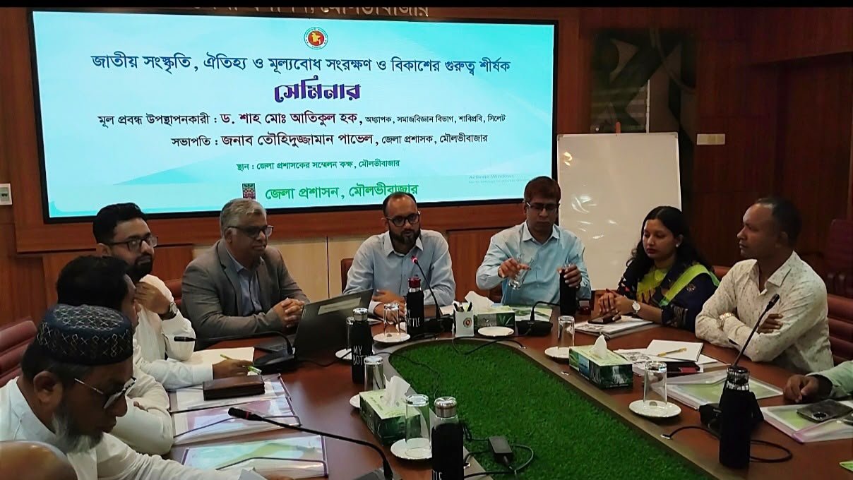 মৌলভীবাজারে জাতীয় সংস্কৃতি ঐতিহ্য ও মূল্যবোধ শীর্ষক সেমিনার