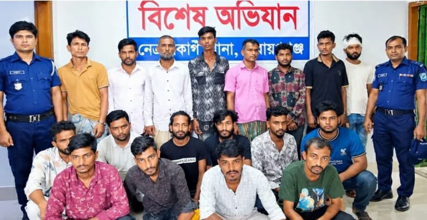 সোনারগাঁও পুলিশের বিশেষ অভিযান গ্রেফতার ১৮