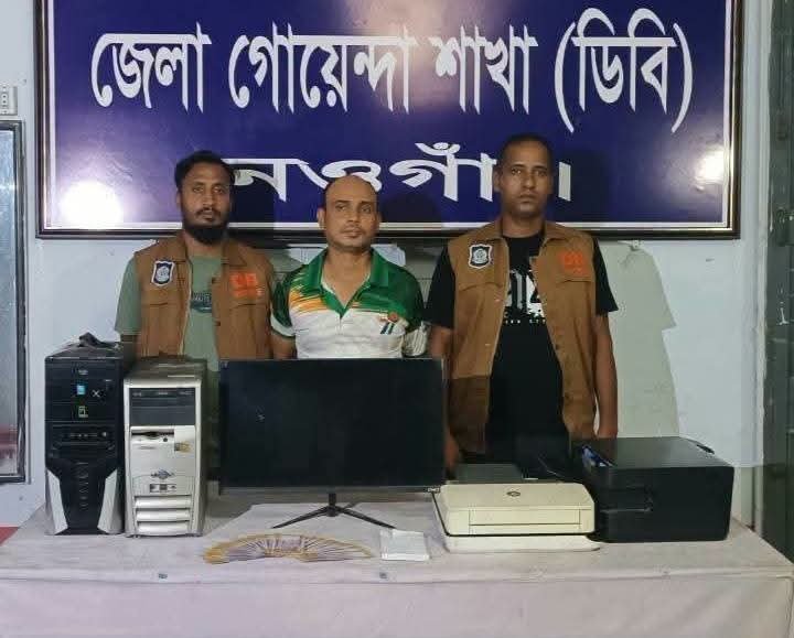 কম্পিউটারে জাল নোট তৈরি, নওগাঁয় ৪৭ হাজার টাকার জাল নোটসহ গ্রেপ্তার-১