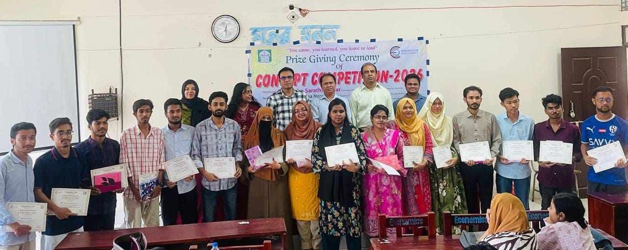 ইবিতে ইকোনমিক্স ক্লাবের 'কনসেপ্ট কম্পিটিশন' এর পুরস্কার বিতরণী অনুষ্ঠান