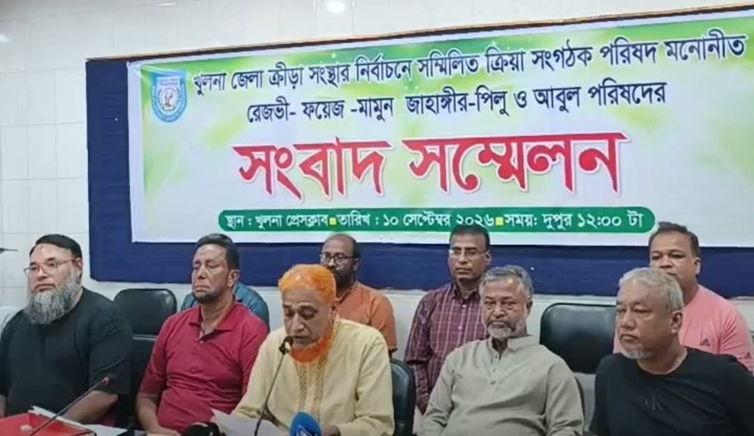 খুলনা জেলা ক্রীড়া সংস্থার নির্বাচন: সম্মিলিত ক্রীড়া সংগঠক পরিষদের সংবাদ সম্মেলন