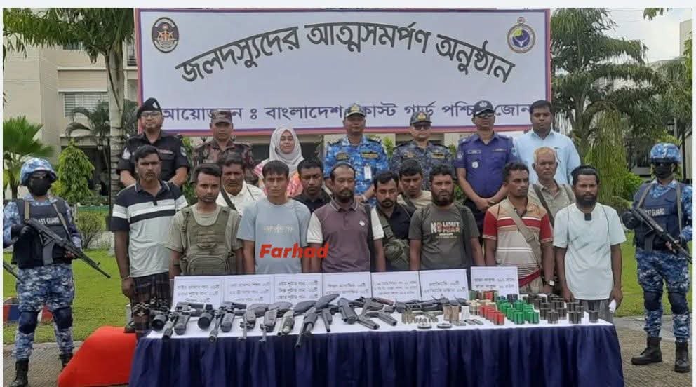 ‎সুন্দরবনে নানা ভাই বাহিনীর প্রধানসহ ১২ জলদস্যুর আত্মসমর্পণ;বিপুল অস্ত্র গোলাবারুদ জমা দিল সক্রিয় সদস্যরা