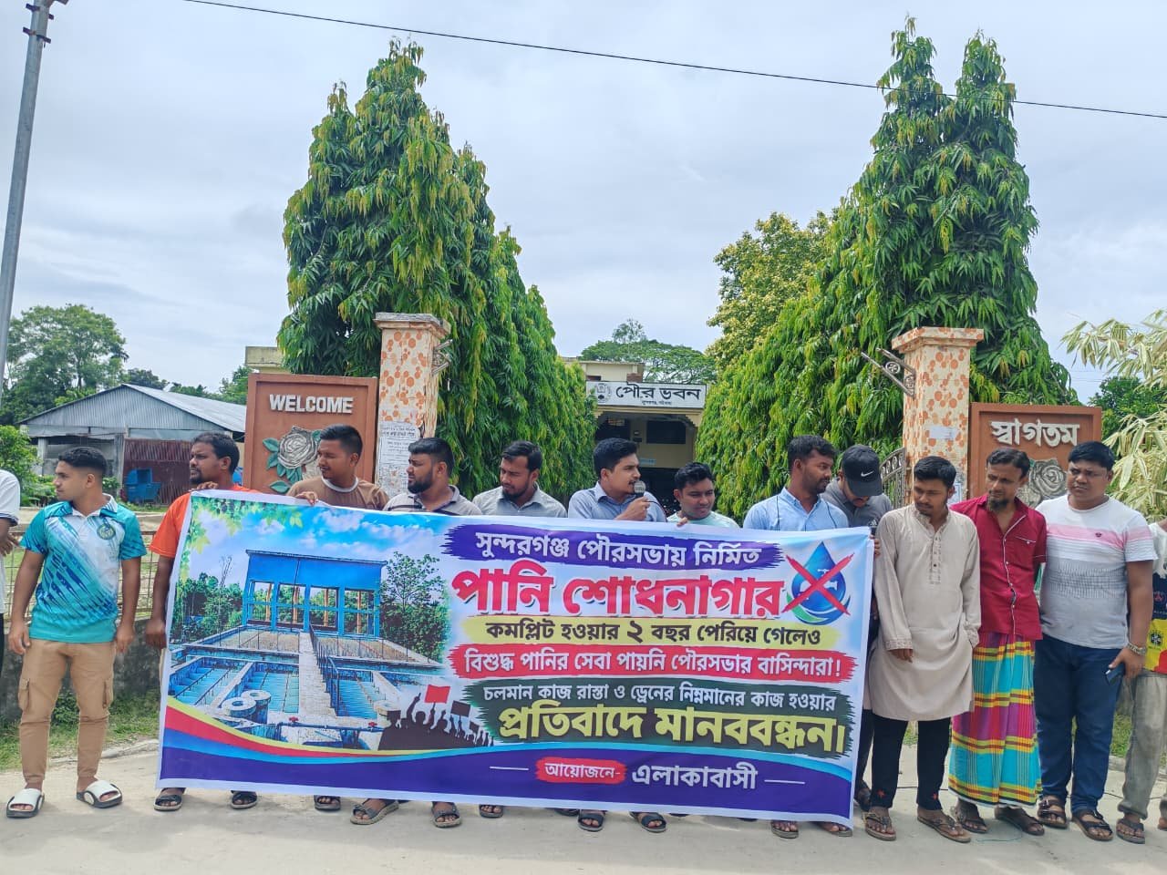 গাইবান্ধায় ৫ কোটি টাকার পানি শোধনাগার দুই বছর ধরে অচল: ১৫ দিনের আল্টিমেটাম পৌরবাসীর