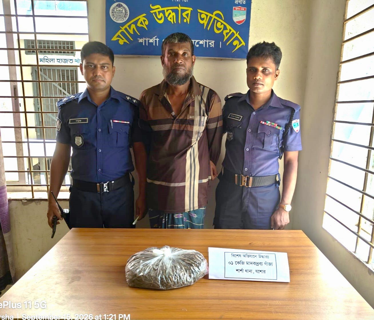 শার্শা থানা পুলিশের অভিযানে গাঁজাসহ এক মাদক ব্যবসায়ী আটক