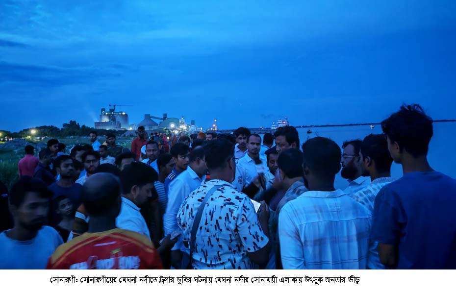 মেঘনা নদীতে ট্রলার ডুবিতে নারী নিহত,একই পরিবারের ৪ জন নিখোঁজ