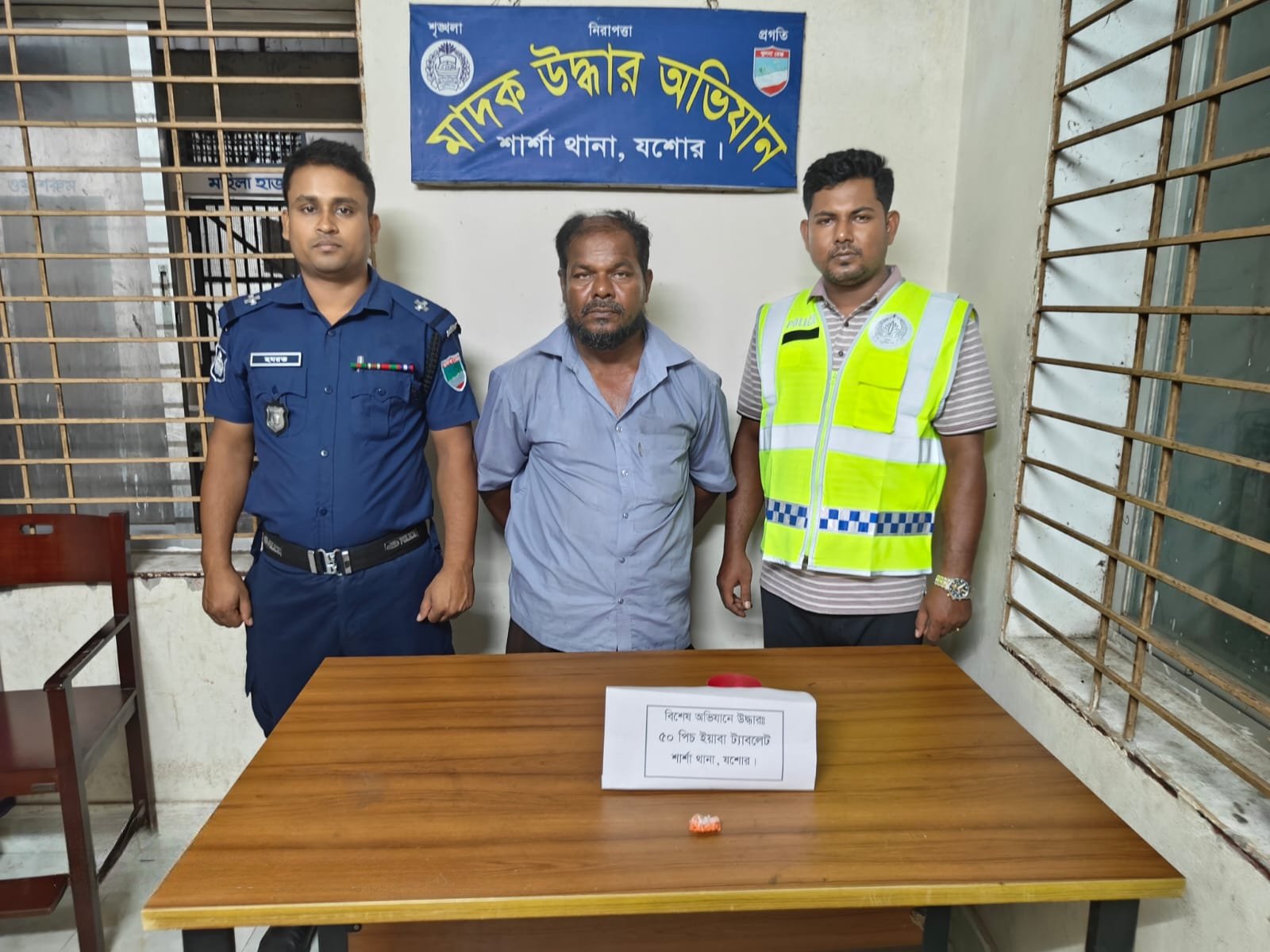 শার্শা থানা পুলিশের অভিযানে ৫০ পিস ইয়াবা ট্যাবলেটসহ এক মাদক ব্যবসায়ী আটক
