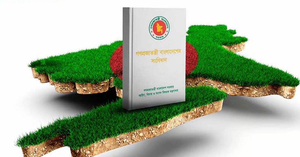 সংবিধানে ফিরছে ‘মহান আল্লাহর ওপর পূর্ণ আস্থা ও বিশ্বাস’
