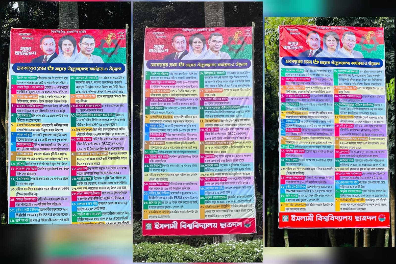 ‎ইবি ছাত্রদলের প্রচারণায় এক নজরে সরকারের ৬ মাসের কার্যক্রম 