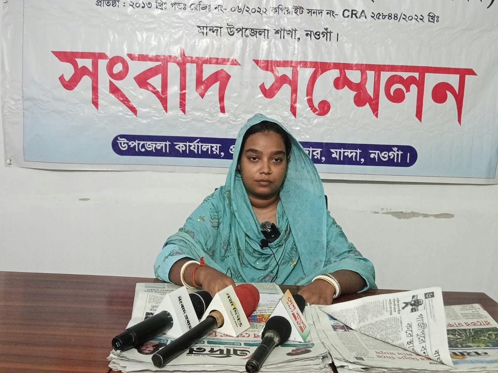 মান্দায় কথিত পরকীয়ার অপপ্রচারের প্রতিবাদে সংবাদ সম্মেলন