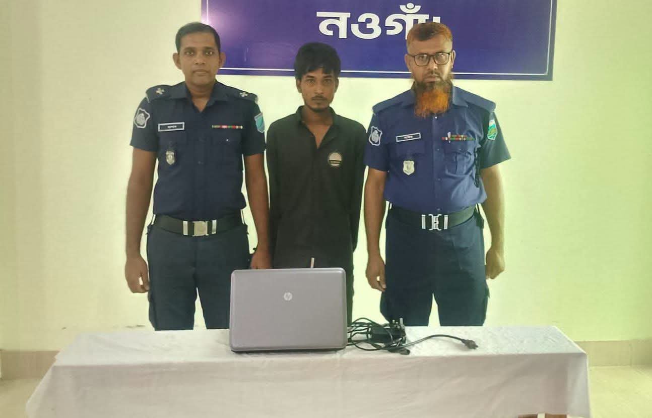 নওগাঁয় প্রাথমিক বিদ্যালয় থেকে চুরি হওয়া ল্যাপটপ উদ্ধার, চোর গ্রেপ্তার: