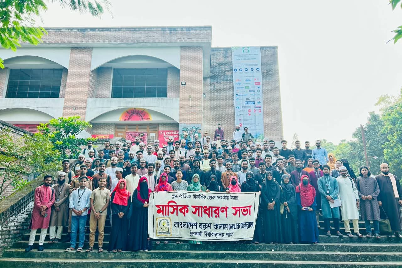 ইবি লেখক ফোরামের মাসিক সাধারণ সভা ও নবীনবরণ অনুষ্ঠিত