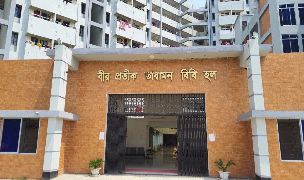 যবিপ্রবিতে তারামন বিবি হলের বার্ষিক ক্রীড়া প্রতিযোগিতা শুরু