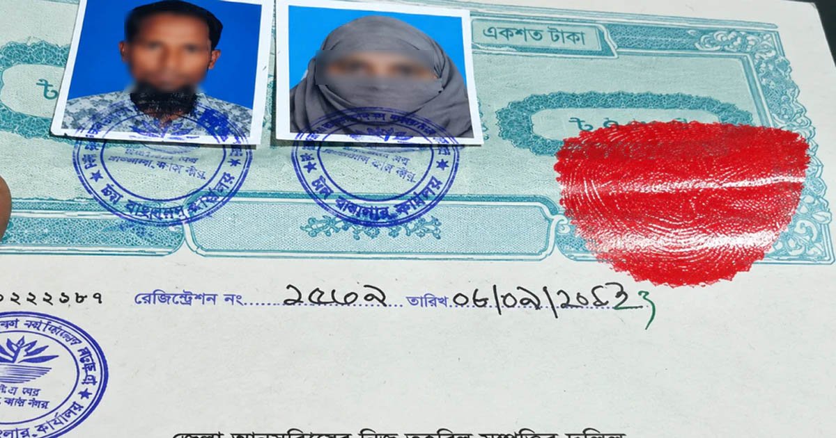 ফ্যামিলি কার্ডের কথা বলে বিধবার টিপসই, পরে জানালেন বিয়ে হয়ে গেছে