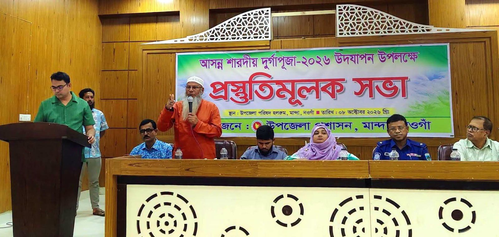 মান্দায় শারদীয় দুর্গাপূজা উপলক্ষে প্রস্তুতিমূলক সভা অনুষ্ঠিত: